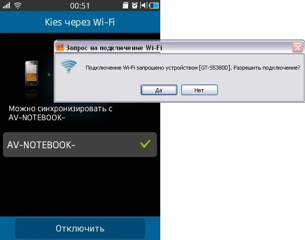 Программа для подключения к телефону через ПК. Как подключить компьютер к интернету через телефон самсунг. Samsung интернет через USB. Синхронизировать самсунг с компьютером через USB.