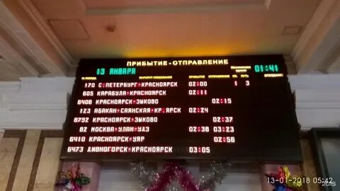 Табло вокзал архангельск