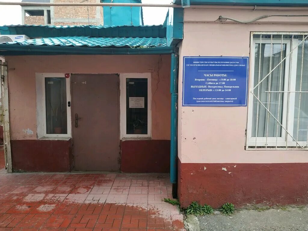 магомед гаджиева 160 махачкала. республиканская центральная библиотека для слепых. библиотека для слепых махачкала. новинки 2022 библиографический указатель. библиотека для слепых махачкала.