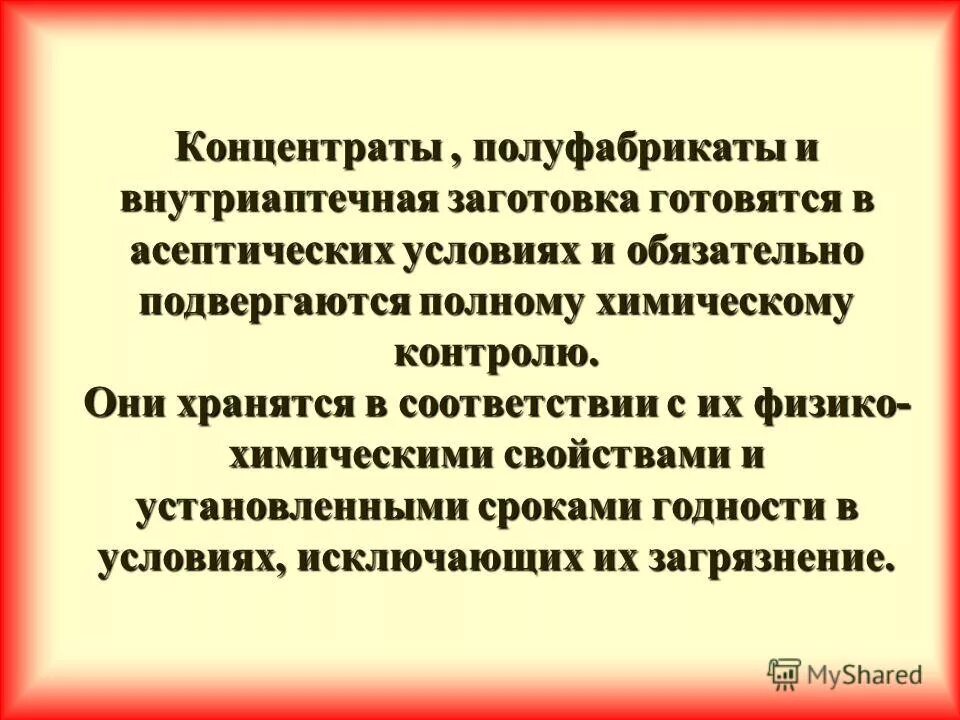 условия изготовления концентратов полуфабрикатов. технологическая схема производства панированных полуфабрикатов. характеристика мелкокусковых полуфабрикатов из говядины. условия изготовления концентратов полуфабрикатов. условия и сроки хранения мясных полуфабрикатов.