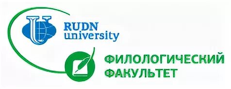 Центр печени рудн. РУДН филологический Факультет логотип. РУДН филологический Факультет здание. РУДН экономический Факультет логотип. РУДН медицинский институт логотип.