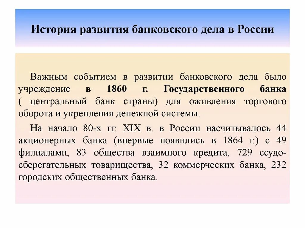 Возникновение центральных банков. Возникновение центральных банков. Возникновение центральных банков. Возникновение центральных банков. Центральный банк стратегия развития.