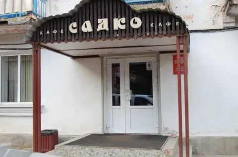 Старая русса садко