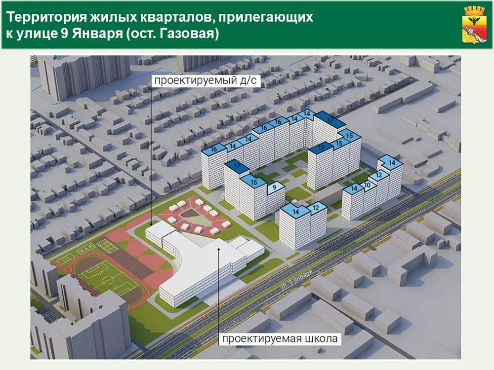 9 января 2023 г. Проект комплексного развития территории. Проект развития застроенных территорий. Современные кварталы проект. Комплексное развитие территории схема.