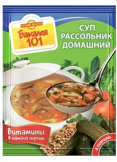 Суп продукты