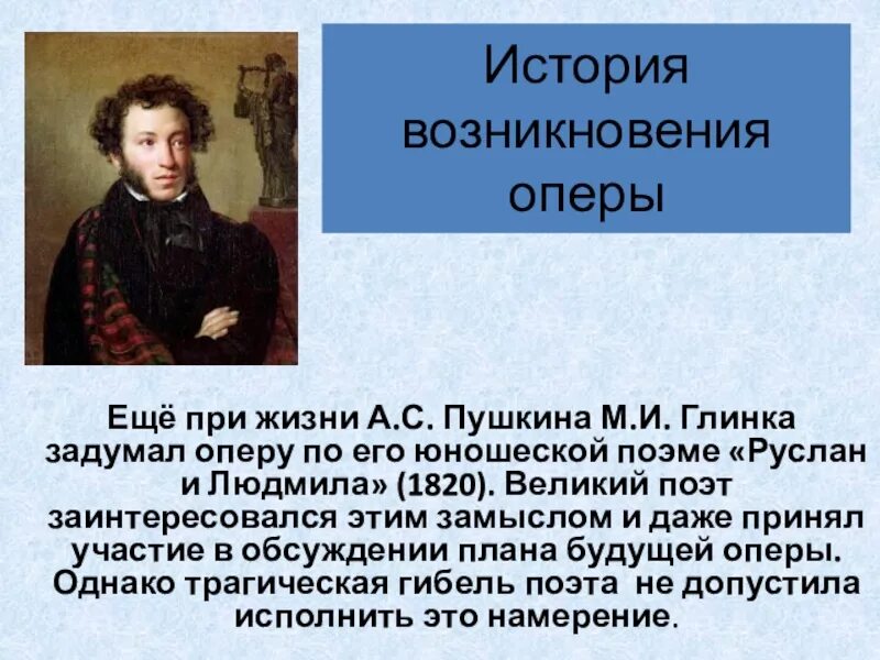 Опера 1 текст. История возникновения оперы. Опера история возникновения. История появления жанра опера. Опера возникновение и Зарождение жанра.