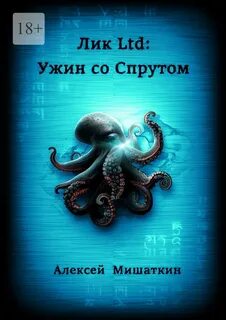 Читать лику п