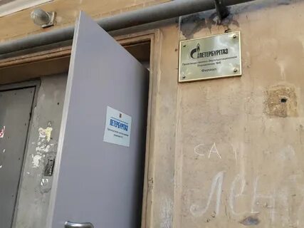 Петербург газ сайт