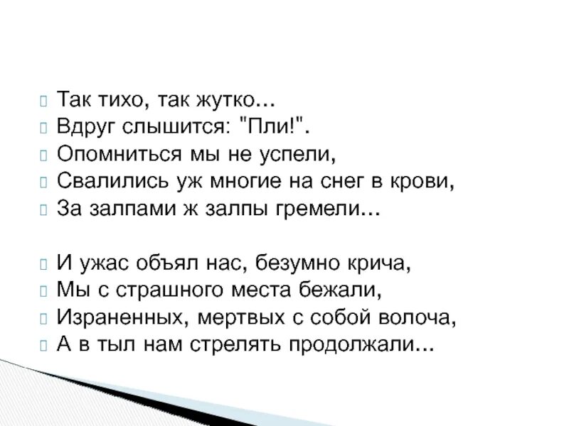 Сделай так чтобы было тихо. Тихо так тихо. что так тихо. кругом было тихо тихо так что слышался малейший шорох.