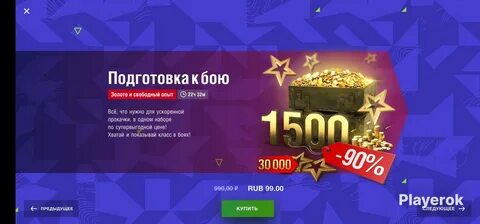 Коды для блиц 2023 леста