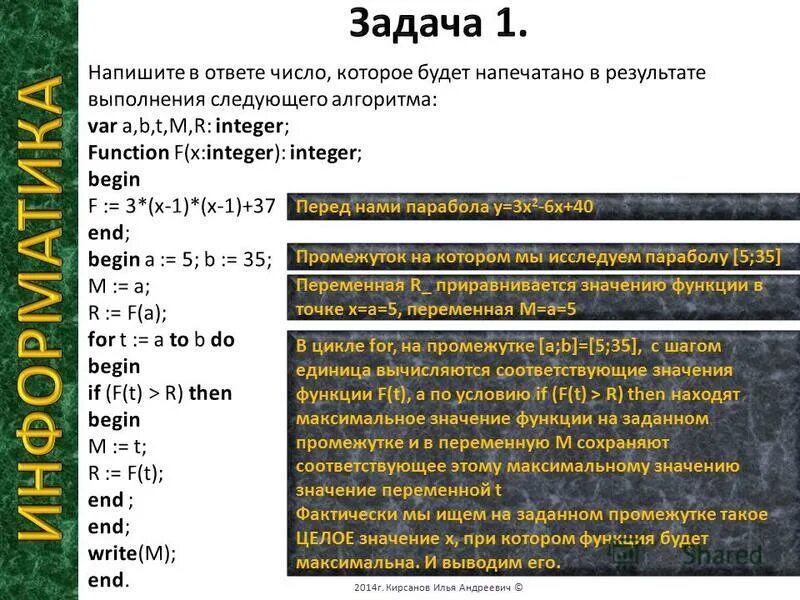 Than в английском языке. Паскаль если условие несколько. Значение тени. Than then that разница. Оператор условного перехода.