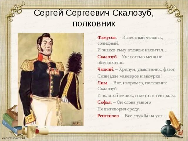 И знаков тьму отличия нахватал