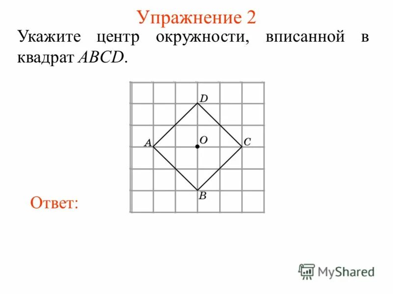 симметричные фигуры цветок. симметрия отрезка цд. симметрические фигуры. фигуры с центром симметрии. презентация комплексы крыма.