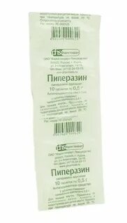 Пиперазин как принимать взрослым