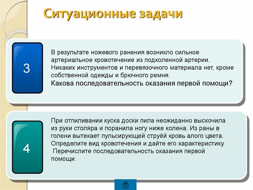 Ситуационные задачи. Ситуационные задачи по -пульмонология. Клинические ситуационные задачи это. Ситуационные задачи с ответами.