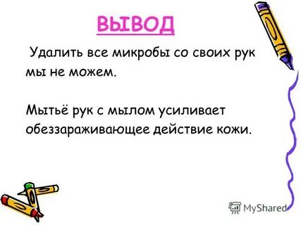 Руки исследовательская работа