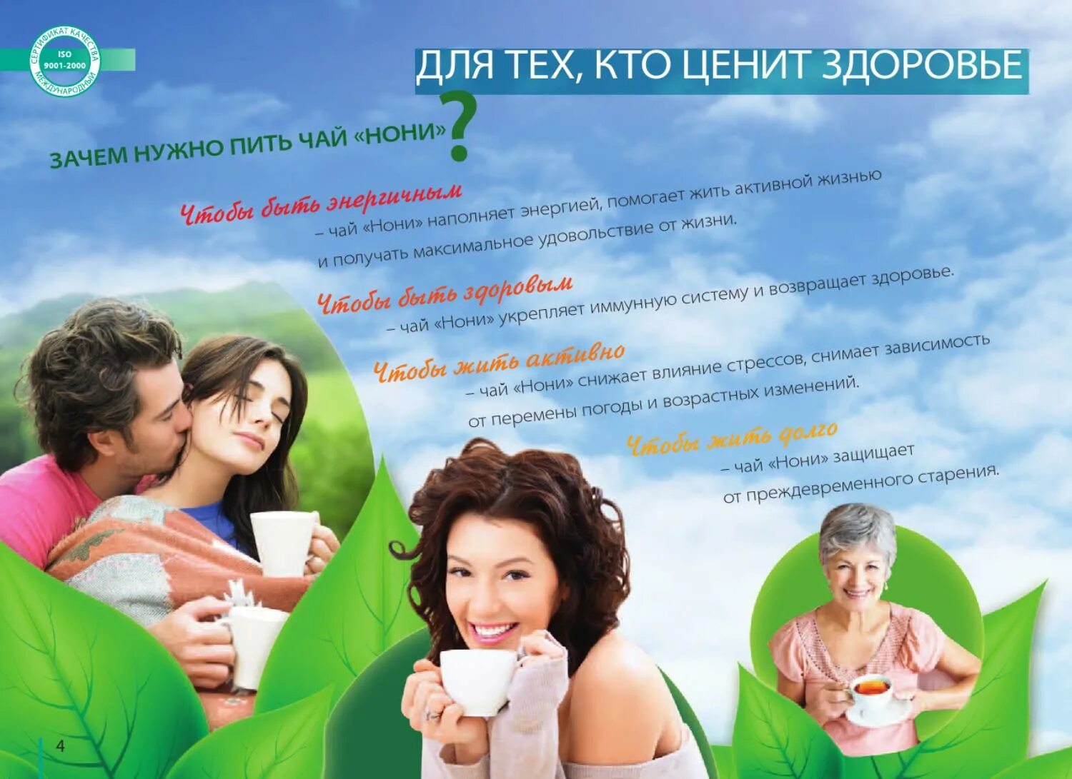 охрана репродуктивного здоровья подростков. семья здоровье красота. здоровая нация и семья. здоровье женщины здоровье семьи. здоровый счастливый человек.