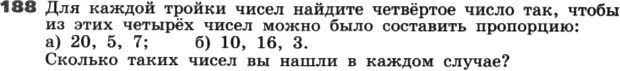 Соотношение 4 чисел. Отметьте из каких чисел можно составить пропорцию. как из 4 чисел можно составить пропорцию. пропорция цифры 4. сколько пропорций можно составить из 4 чисел.