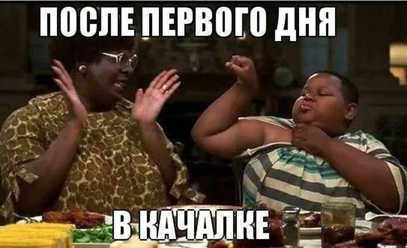 Сойти впервые. Сойти впервые
