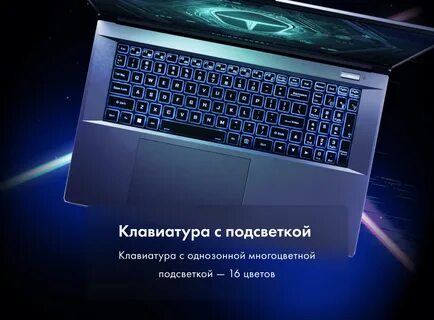 Как включить подсветку на клавиатуре thunderobot