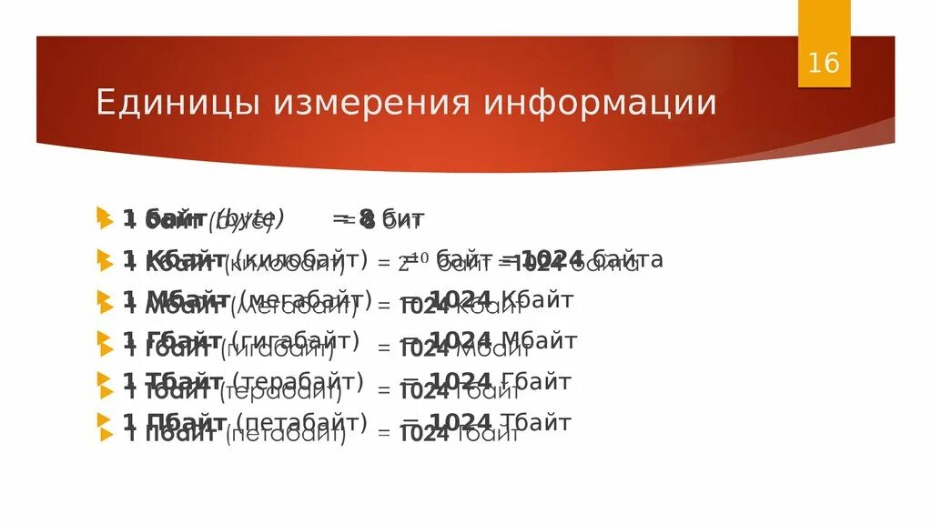 Как перевести биты в байты 2048. Перевести биты в килобайты. 1536 байт. 2048б в байты. 1536 байт перевести в бит.