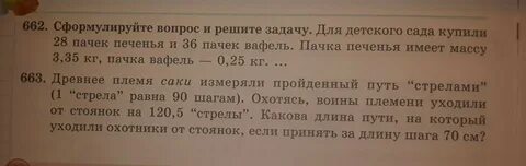 Предложены 2 задачи