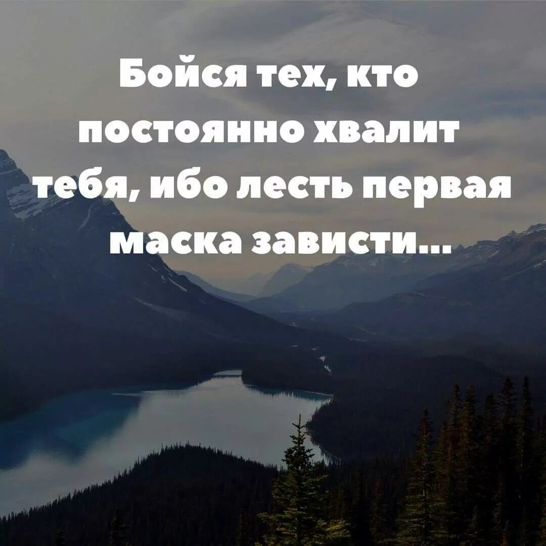 Статусы вопросы новые. Цитаты со смыслом. Высказывания про зависть. Высказывания про завистливых людей. Зависть цитаты.