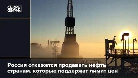 Есть нефть продам