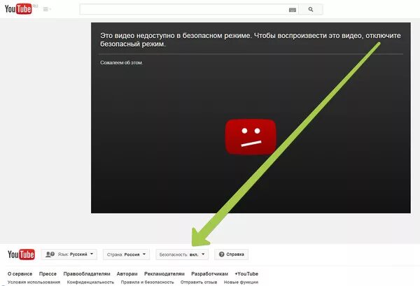 Youtube с выключенным экраном. Youtube безопасный режим. Выключить безопасный режим в ютубе. Как убрать безопасный режим в ютубе. Как отключить детский режим в ютубе.