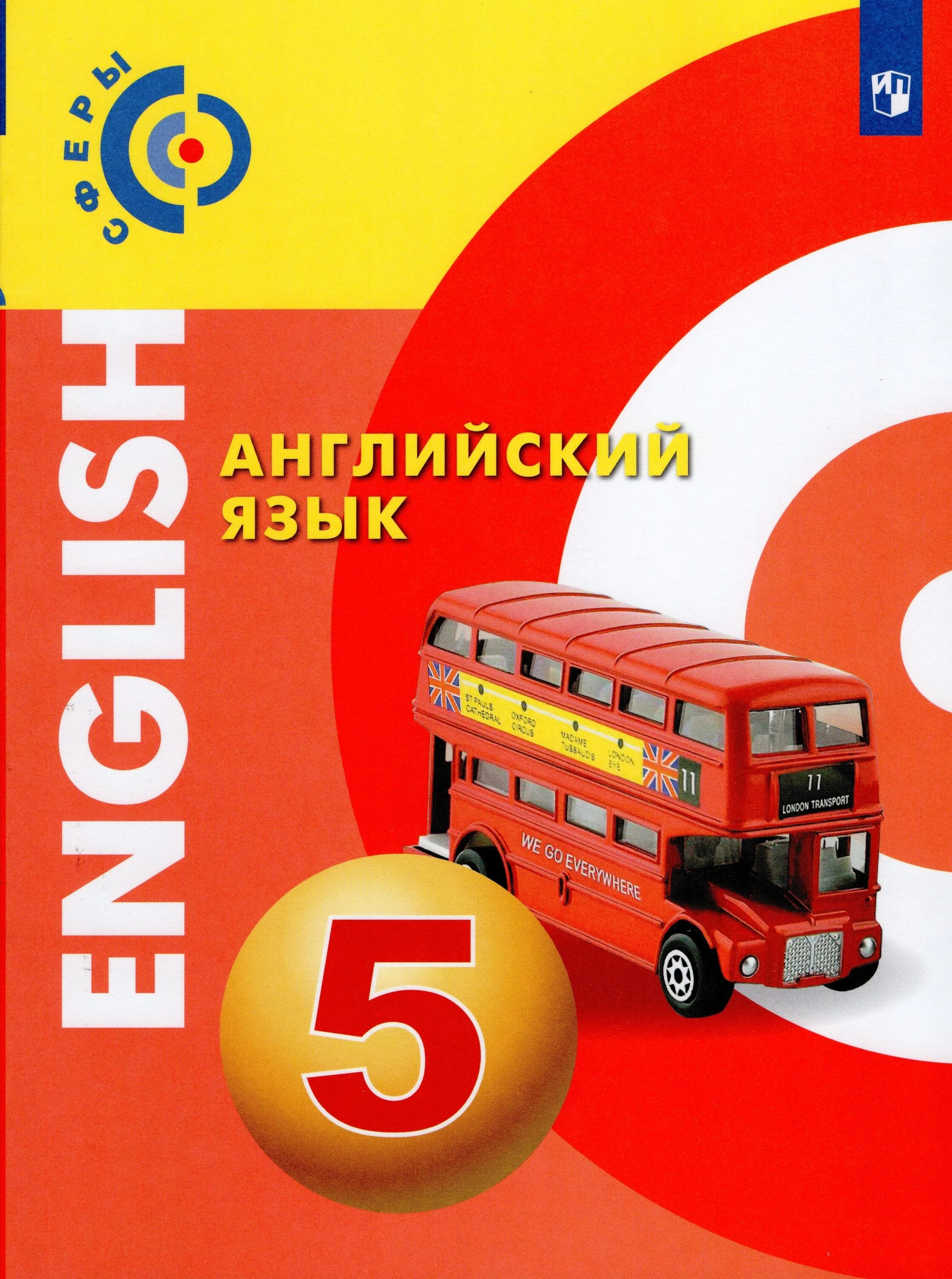 Английский язык с 90 номер 5. Алексеев Смирнова английский язык 5 класс. Учебник английского языка 2 класс УМК сфера Алексеев Смирнова. Алексеев а.а., Смирнова е.ю., э. Хайн английский. Уч английского языка 5 класс.