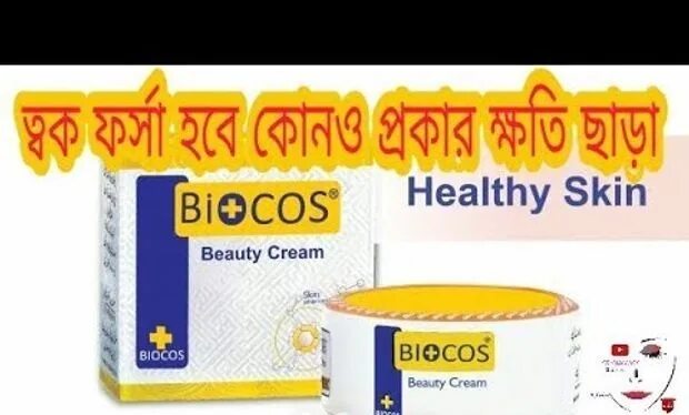 BIOCOS Cream. BIOCOS Beauty Cream. BIOCOS Whitening Serum. BIOCOS Beauty Cream описание. Bi cos