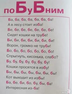 Как выучить букву р