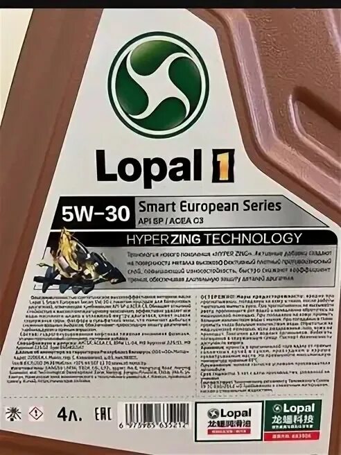 Lopal Smart a2 SN Plus 5w-30. Lopal 0w20. Масло Lopal 0-w20. Моторное масло Lopal для Geely. Lopal 1 advance fully synthetic series