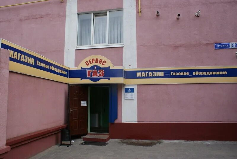 володарского 4. магазин газового оборудования на щукина в брянске. ул щукина брянск. ул кромская 47 брянск. газ сервис брянск магазин.