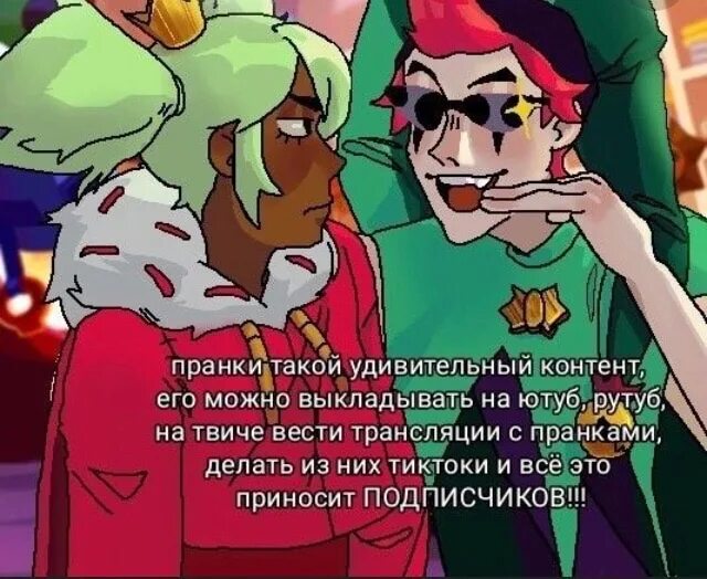 Тот самый фантик шутка для мэнди бравл старс. Мендичестер бравл. Фанфик шутка для мэнди бравл старс. Chester and mandy brawl stars. Mandy brawl stars.