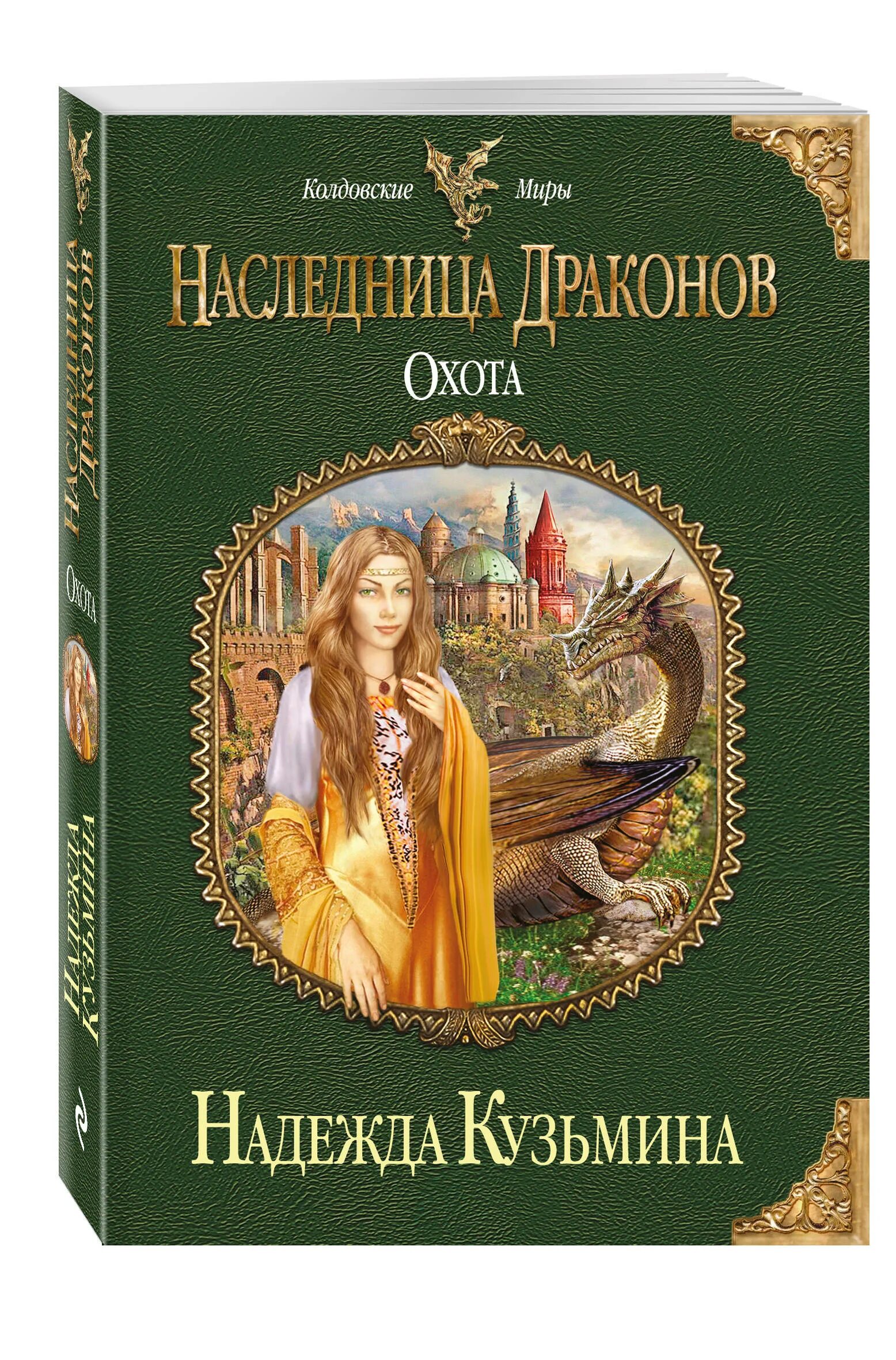 бесплатные книги надежды кузьминой
