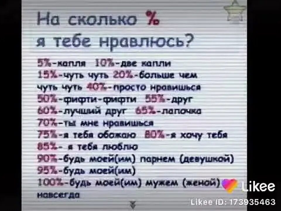 Как понять что в тебя влюбилась девушка. Как понять что тебя любит мальчик. Как понять нравишься ли ты парню. Как понять что нравишься парню в школе. Как понять что ты комуто нравишься мальчику.