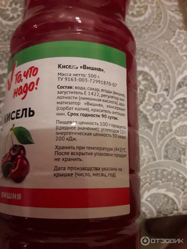 Можно давать ребенку кисель. Кисель. кисель готовый. кисель состав. кисель готовый состав.