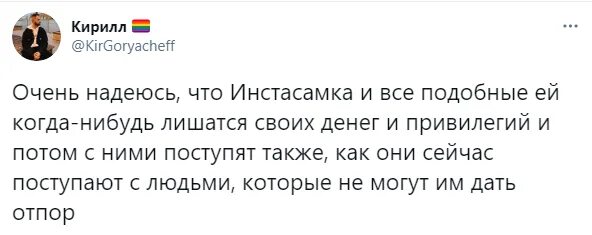 Шутки про ИНСТАСАМКУ. Инстасамка анекдоты. Откуда взялась инстасамка.