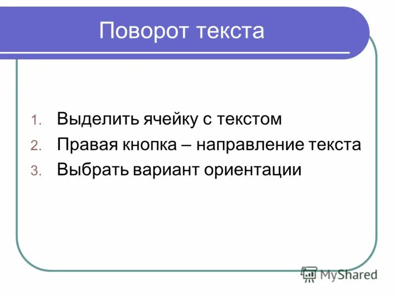 Поворот к новому. Поворот к новому. Новый поворот. 2. Поворот к новому.