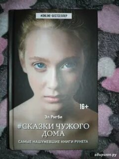 Читать рассказ чужая жизнь