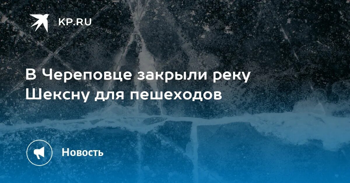 Череповец закрывается