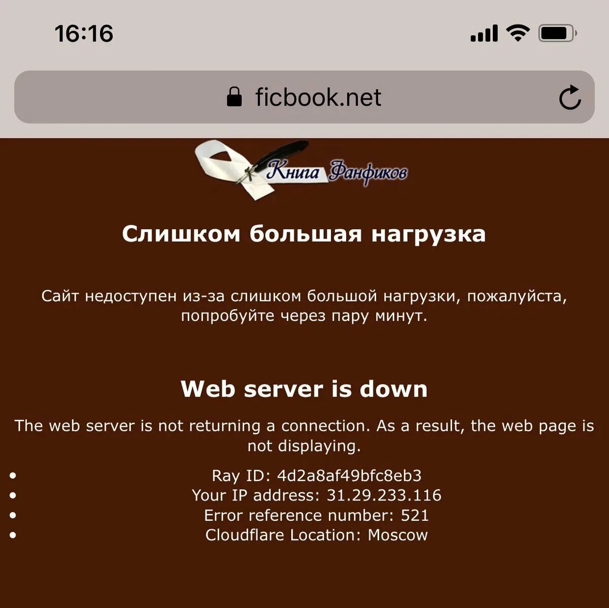 Https ficbook net collection. Фикбук. Фид бук. Фанфики фикбук. Фанфики на фикбуке.