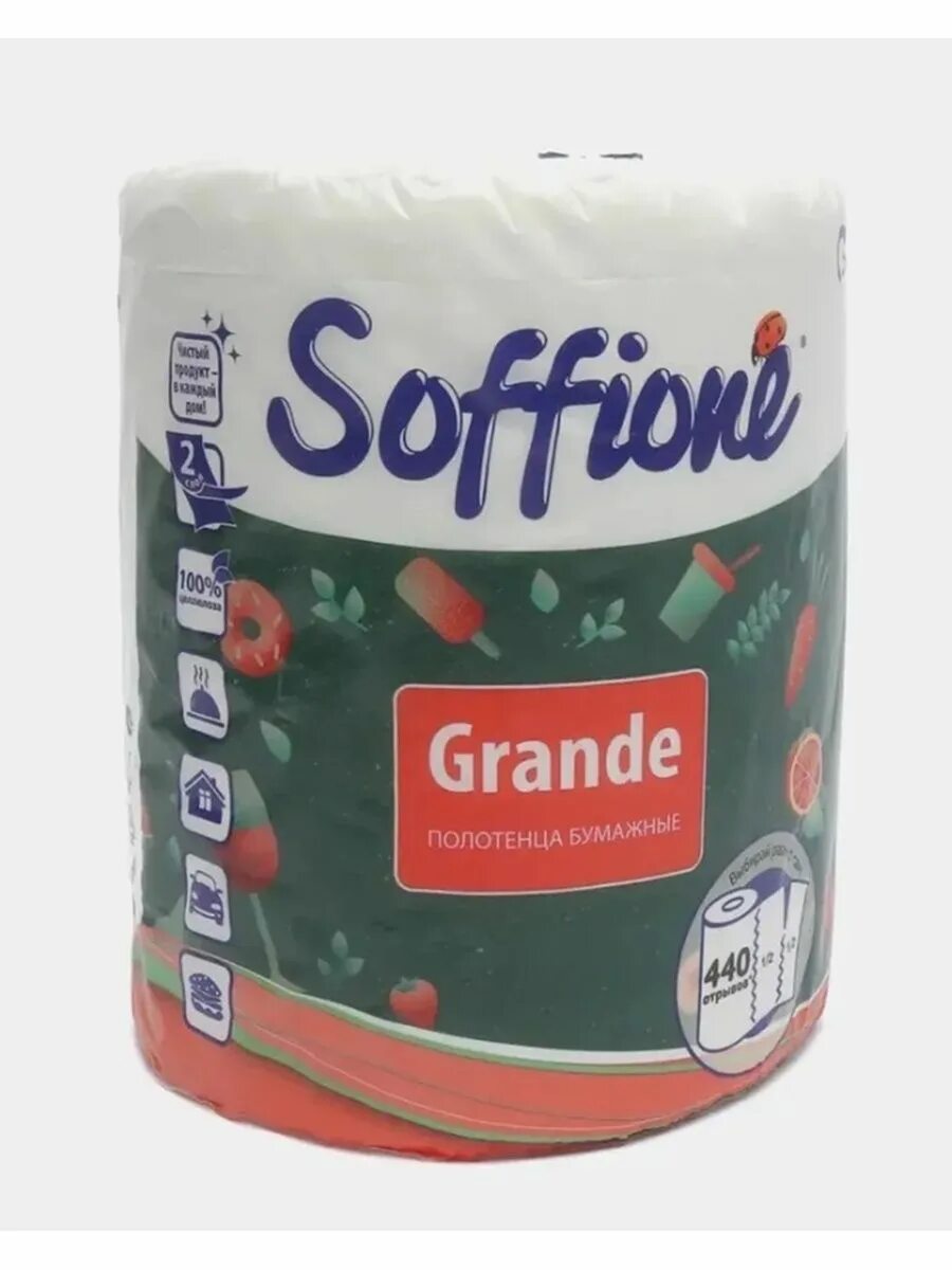 Полотенца soffione. Бумажные полотенца soffione grande. Бумажные полотенца soffione King Size. Полотенце бумажное soffione grande 2 слоя 1 рулон Архбум. Полотенца бумажные soffione grande / белые двухслойные / 440 отрывов.