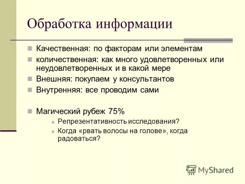 множество лебеговой меры нуль. меры запретов и ограничений во внешней торговле. определение меры. множество меры нуль. меры понятие определение.