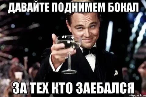 Всем дам поднимайте