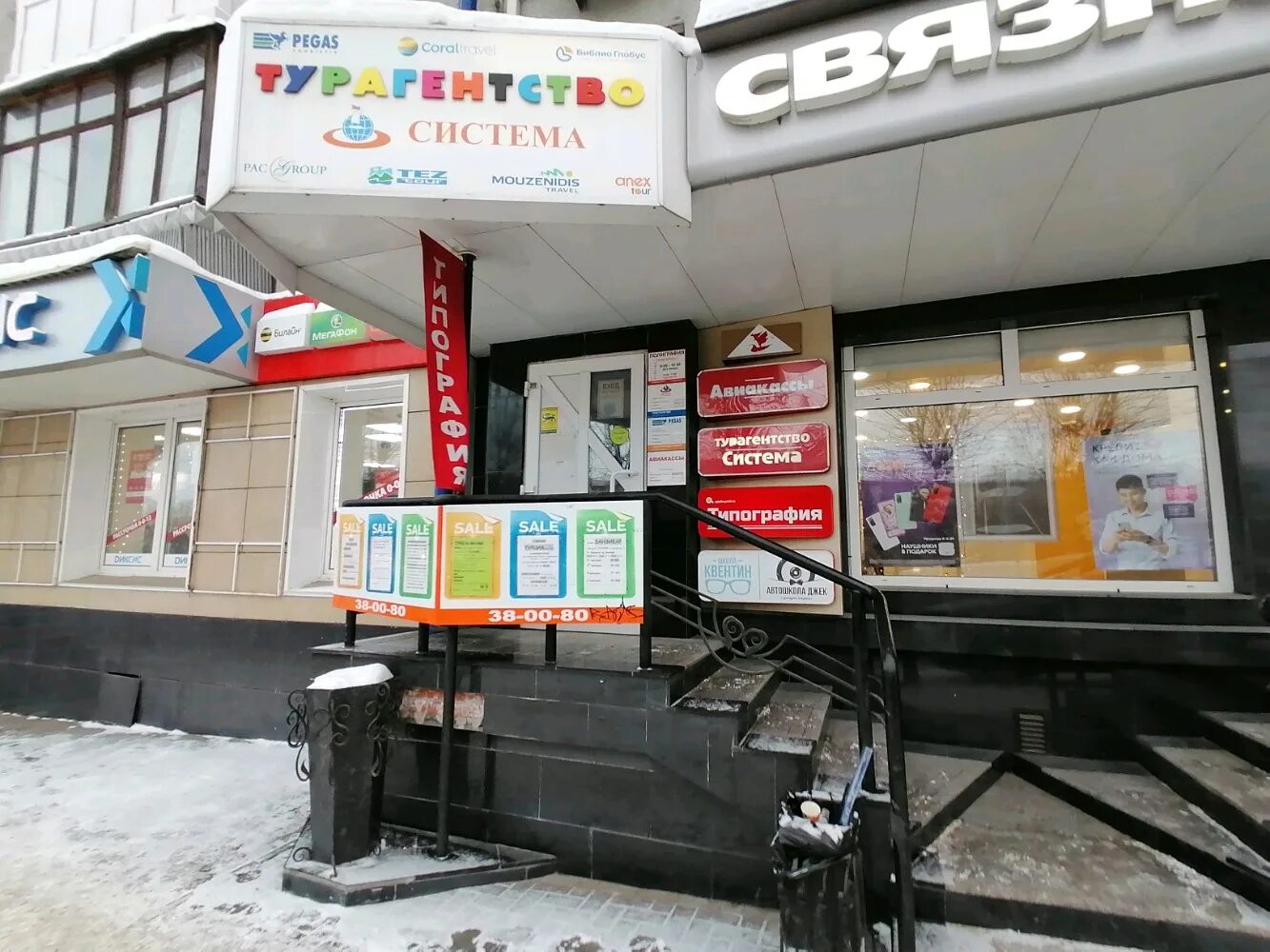 вокзал барнаул пригородные кассы. авиакасса лого. алтай билеты. молодёжная 39 барнаул. авиакасса.