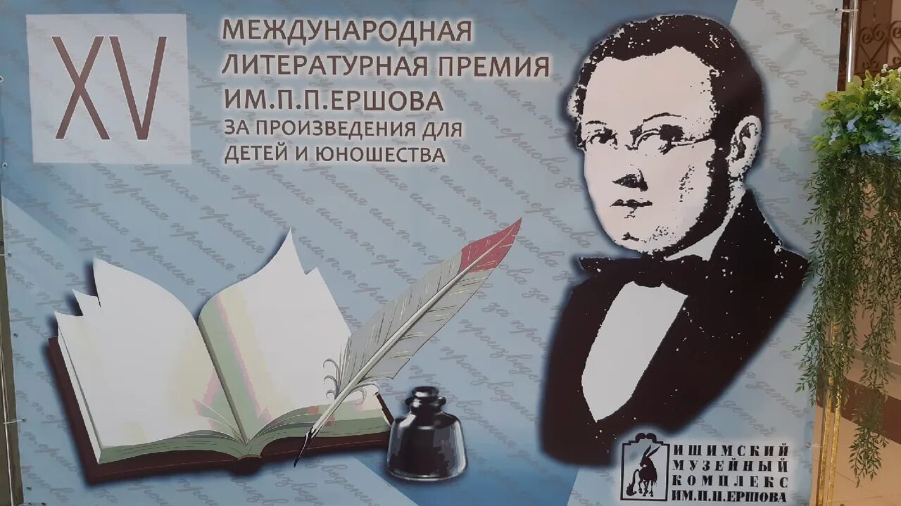 Премия им. Литературная премия дебют. Международная детская литературная премия имени в. Премия имени корнея чуковского. Литературные премии картинки.