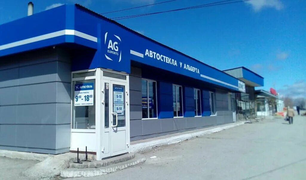 АВТОСТЕКЛОСЕРВИС vetro Смоленск Белинского 12. Купить стекло магнитогорск