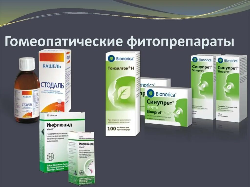 Комплекс трав противопаразитарный. Сбор слабительный. Сборы трав для почек и мочевого пузыря. Фитопрепараты состав. Фитопрепараты календулы.